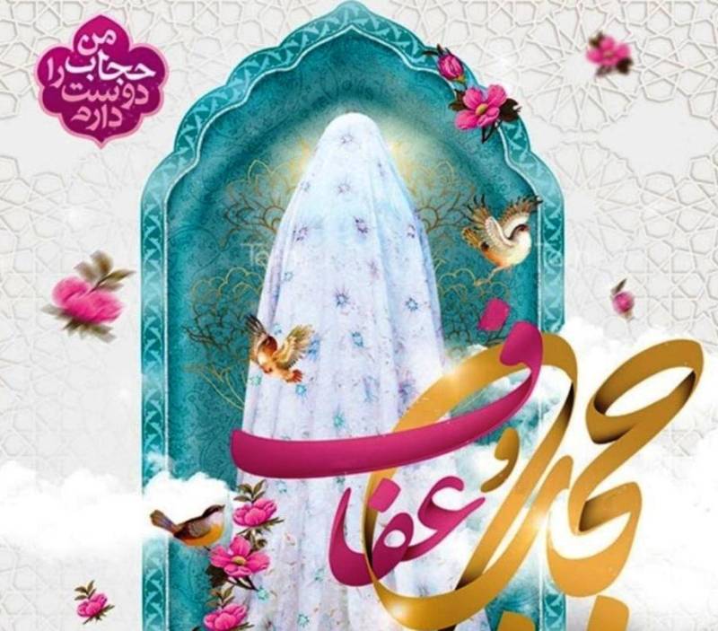 رویکرد برنامه های هفته حجاب و عفاف جریان سازی گفتمان زیست عفیفانه است